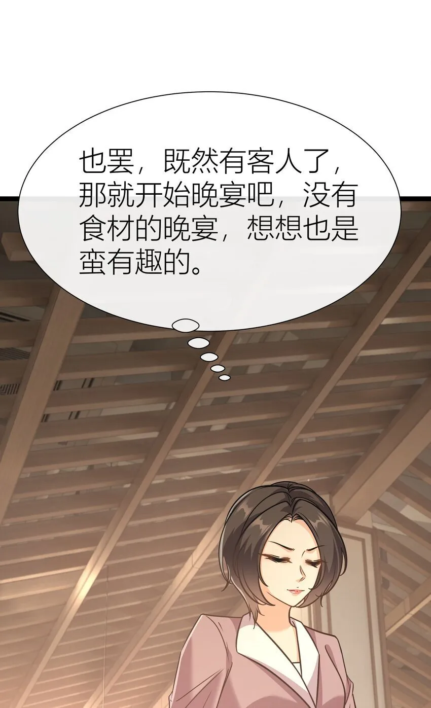 038 控场百分百 第12页