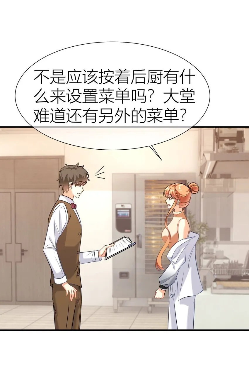 038 控场百分百 第16页