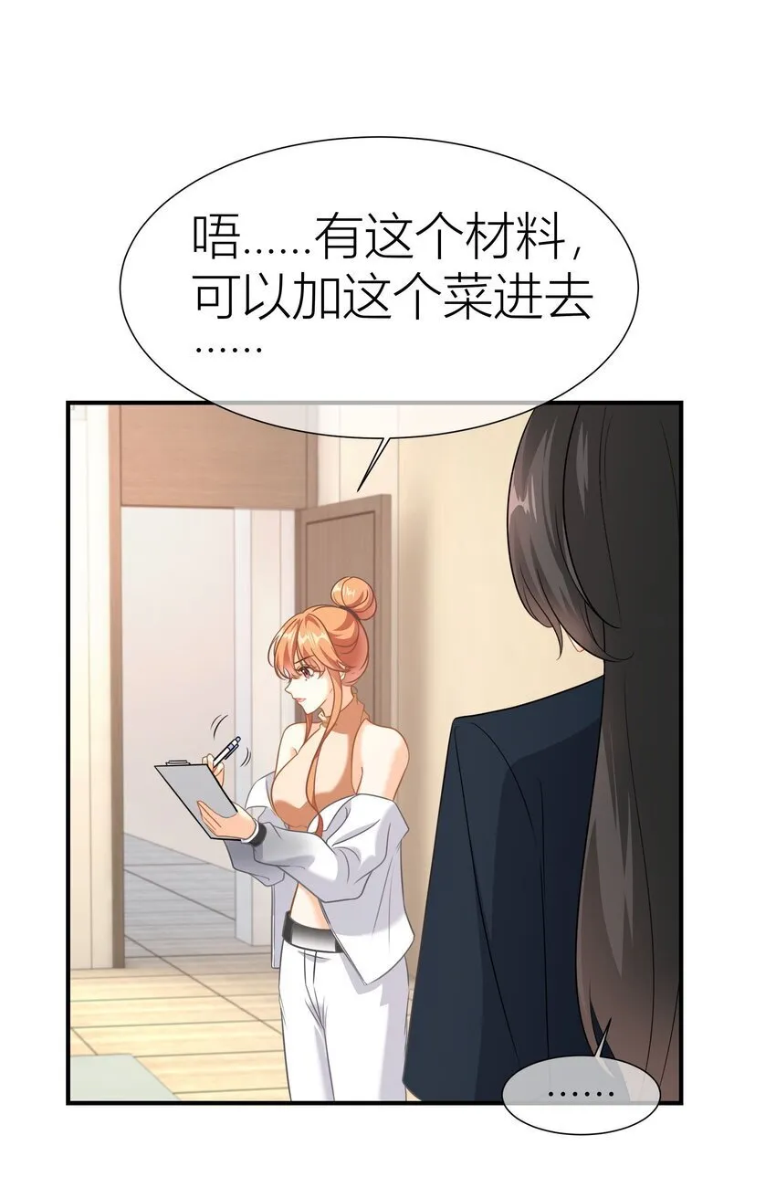 038 控场百分百 第21页