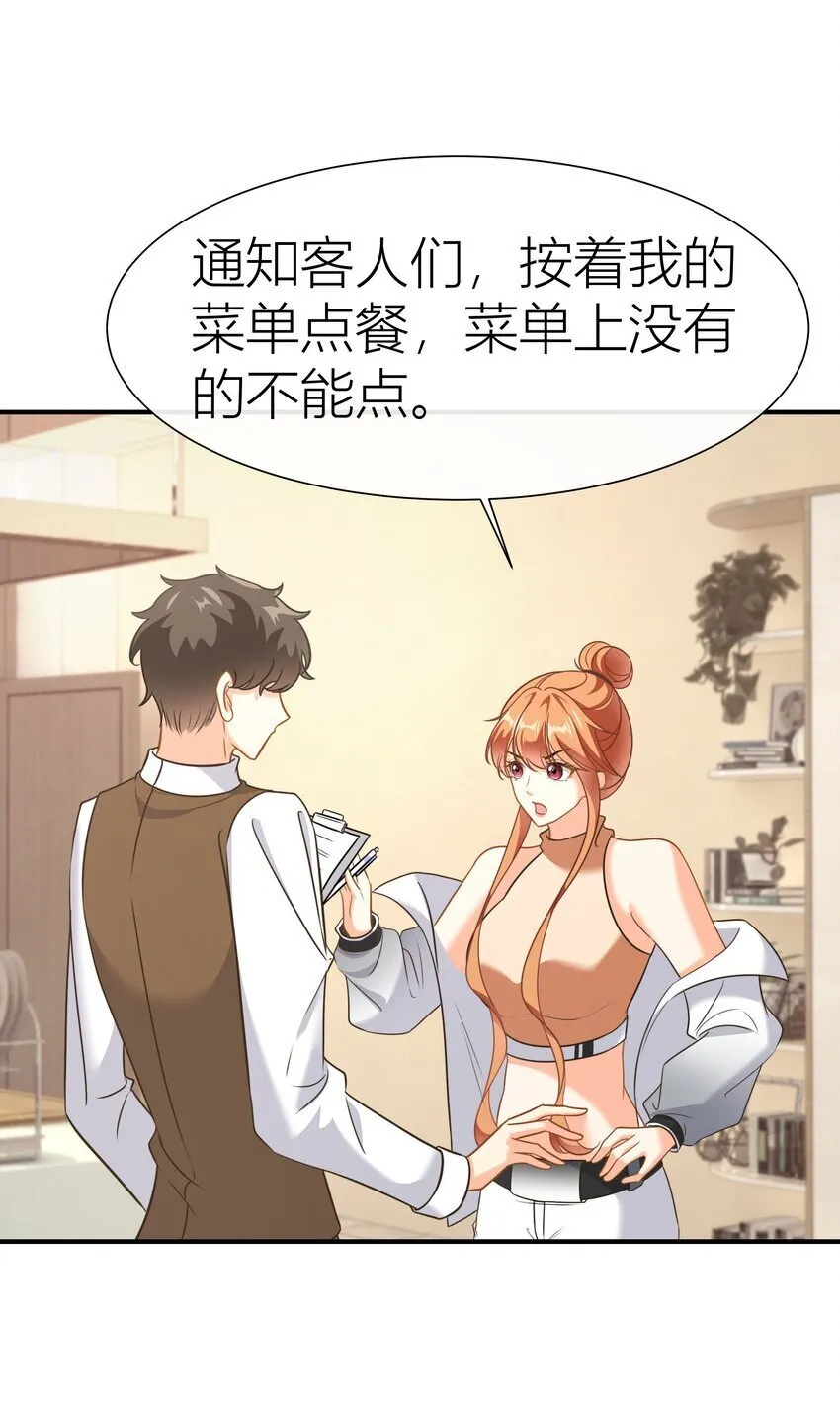 038 控场百分百 第23页