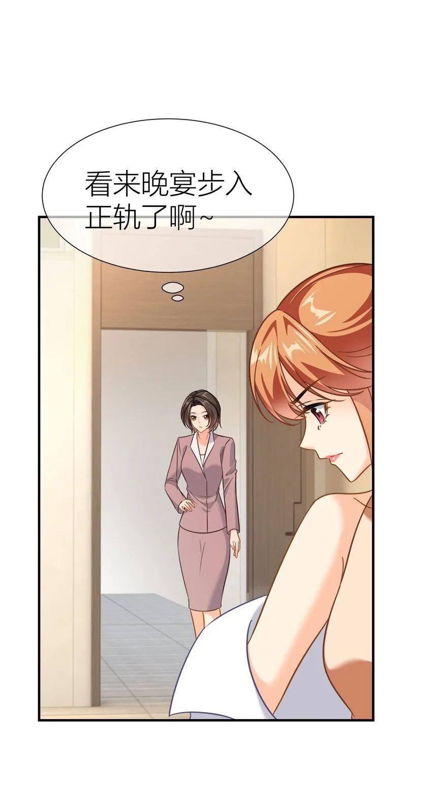 038 控场百分百 第28页