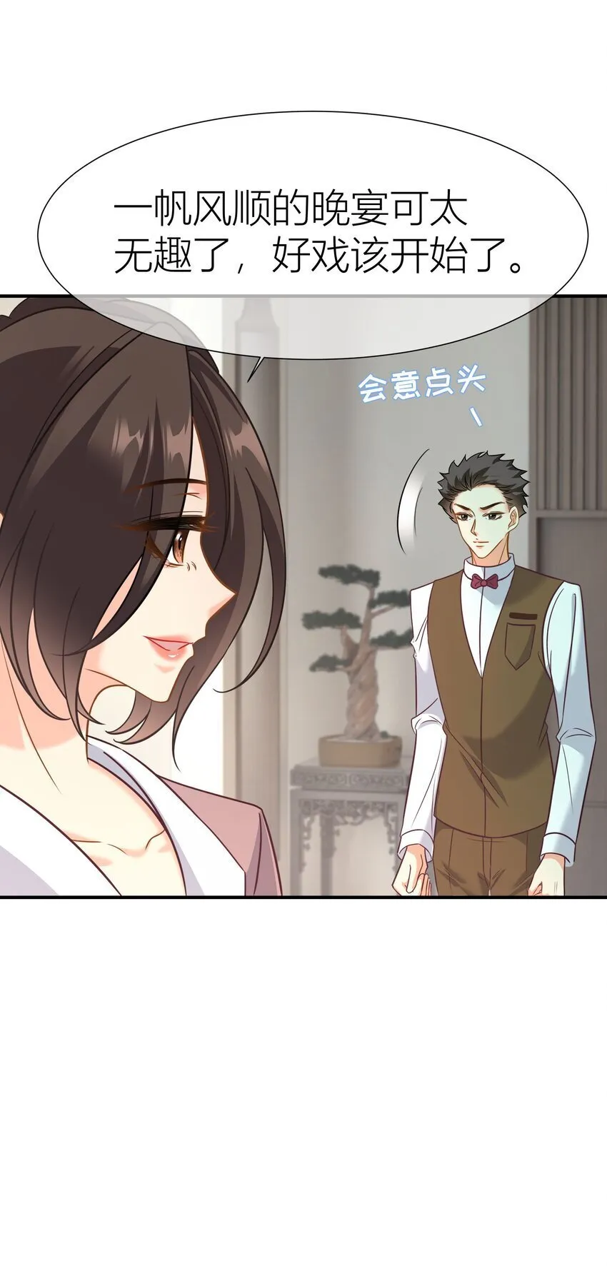 038 控场百分百 第29页