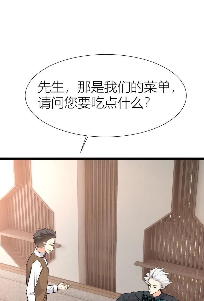 038 控场百分百 第34页