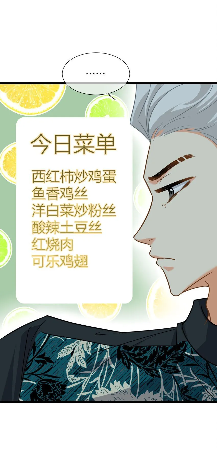 038 控场百分百 第36页