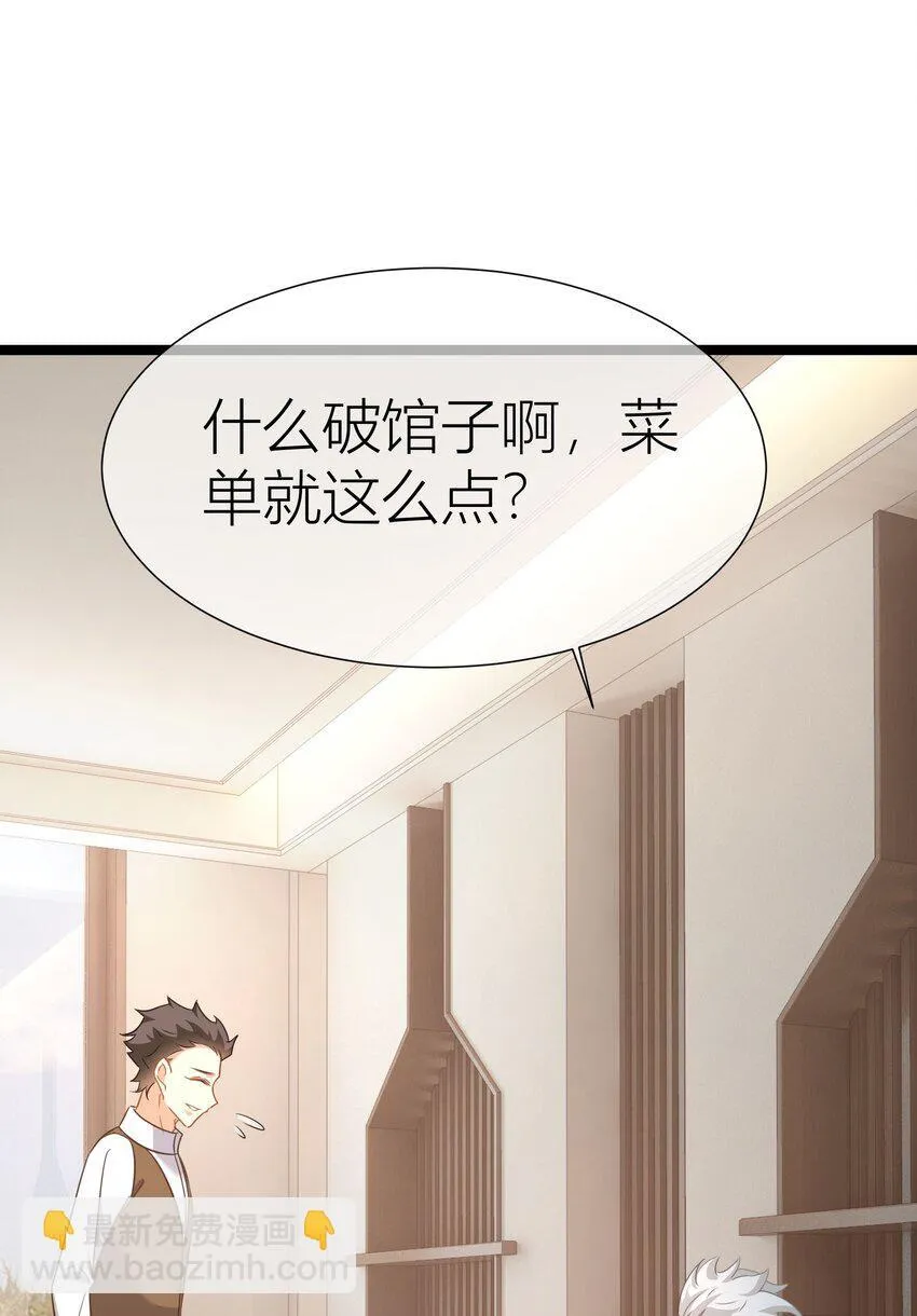 038 控场百分百 第37页