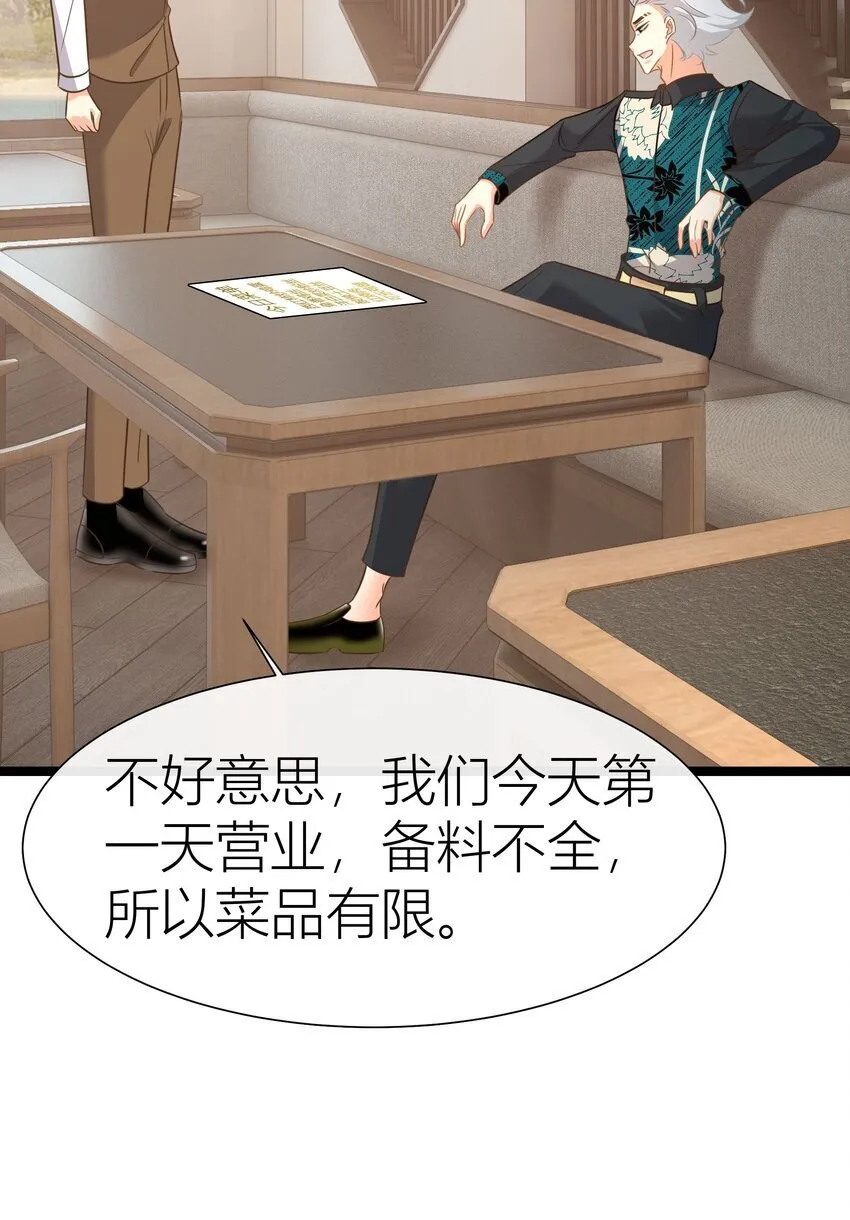 038 控场百分百 第38页