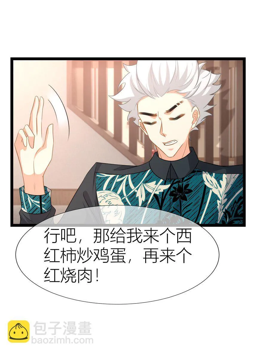 038 控场百分百 第39页