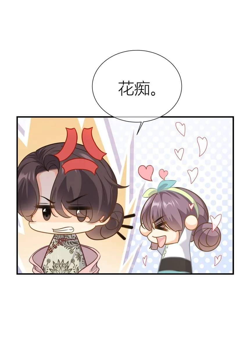 039 上门找茬 第5页