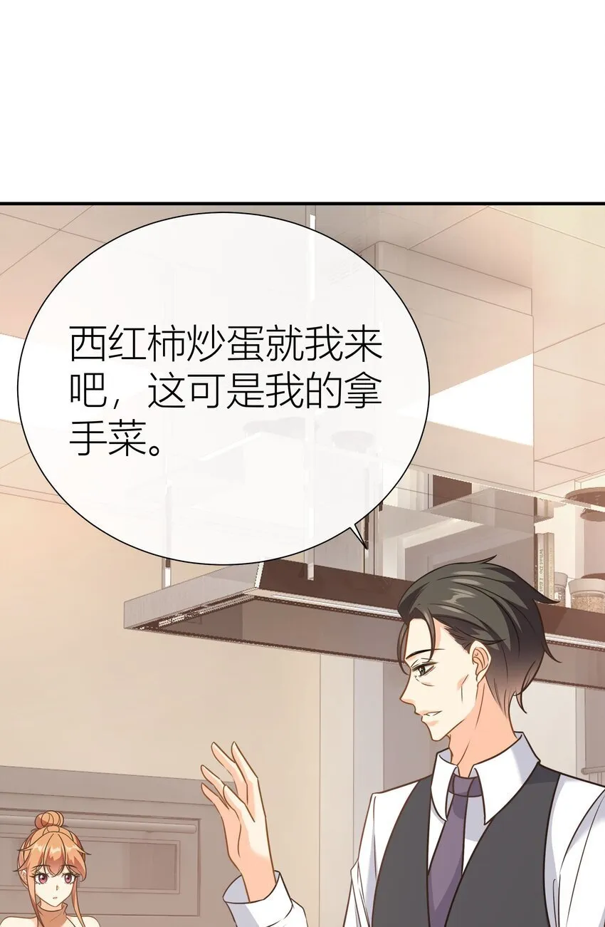 039 上门找茬 第7页