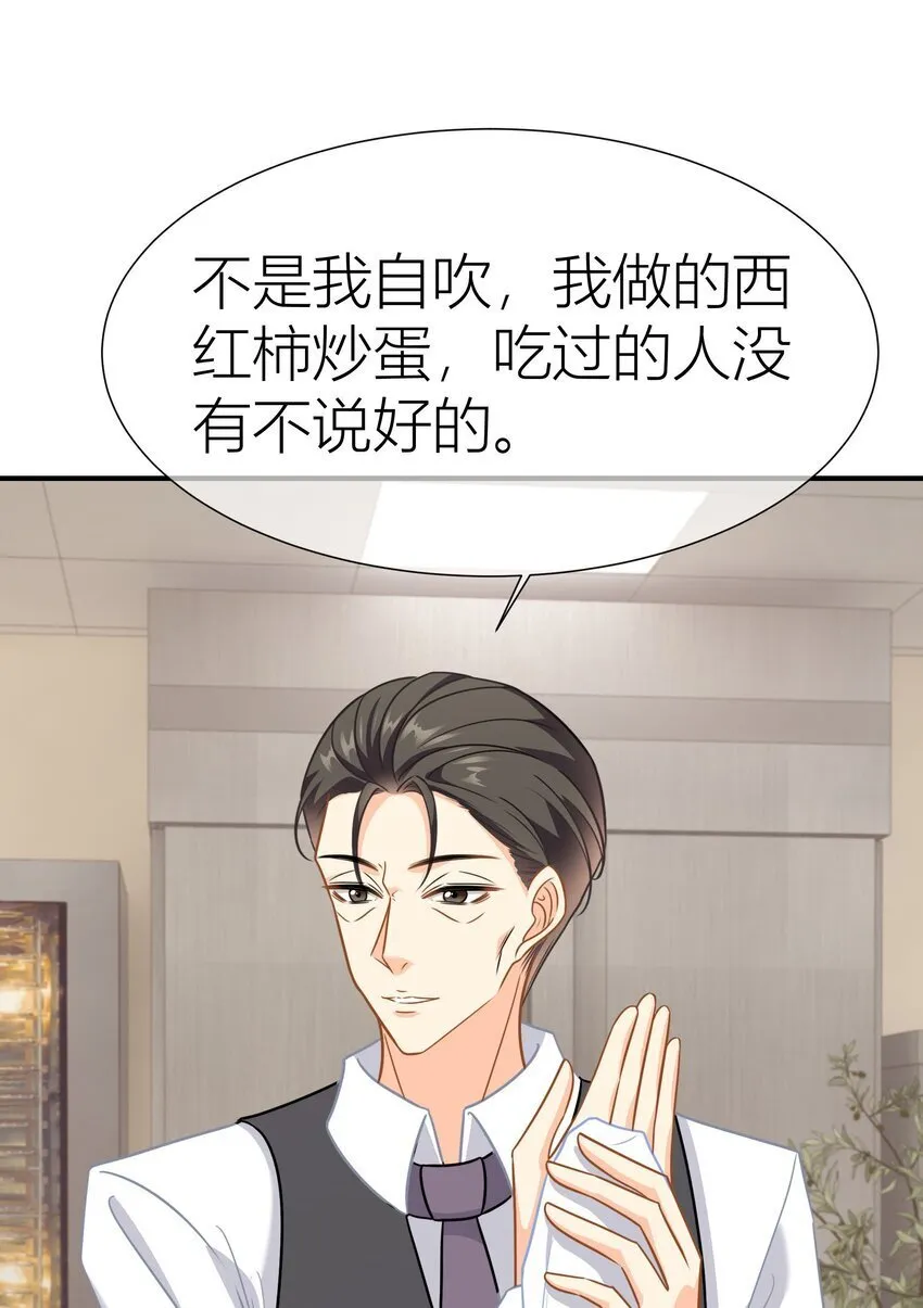 039 上门找茬 第13页