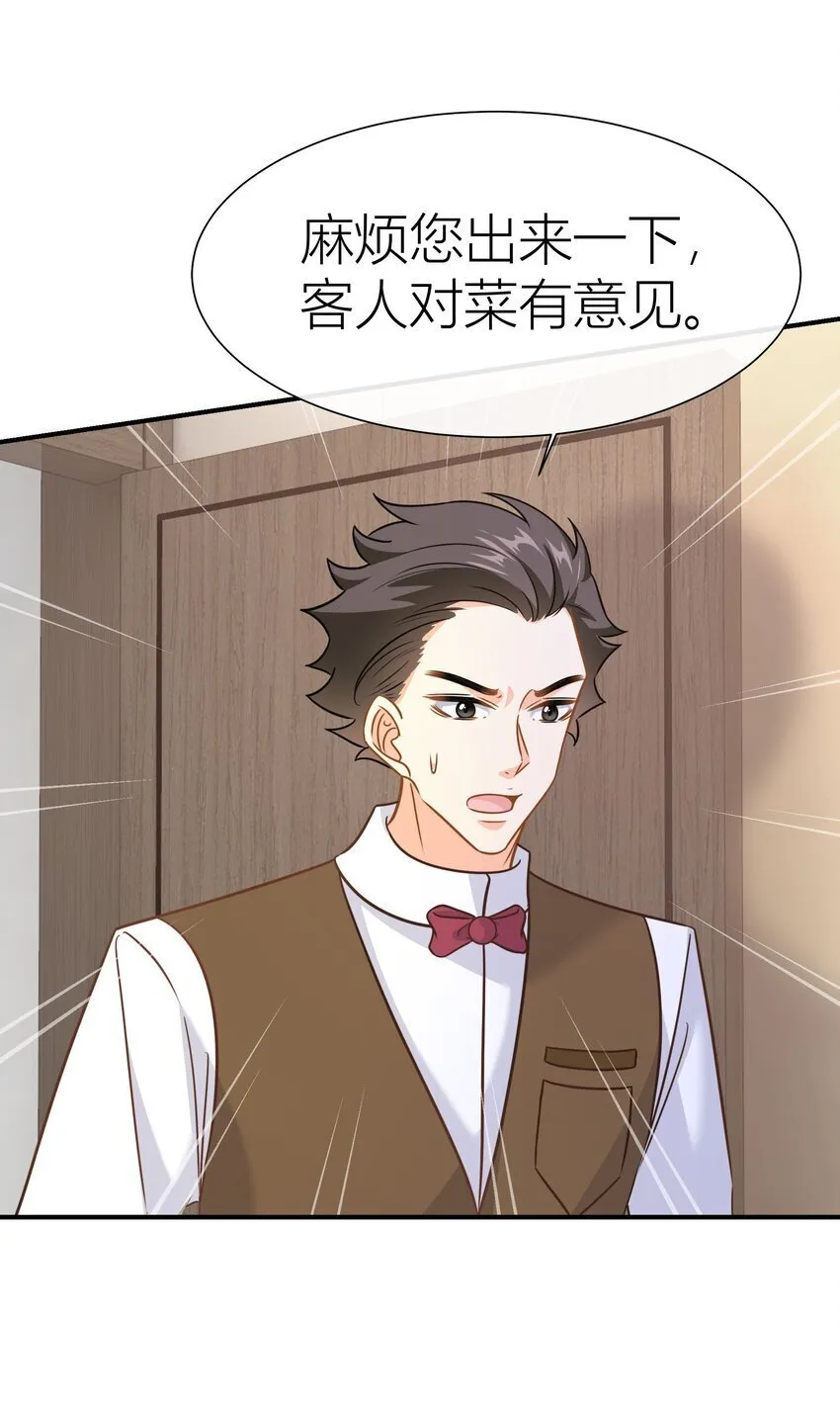 039 上门找茬 第16页
