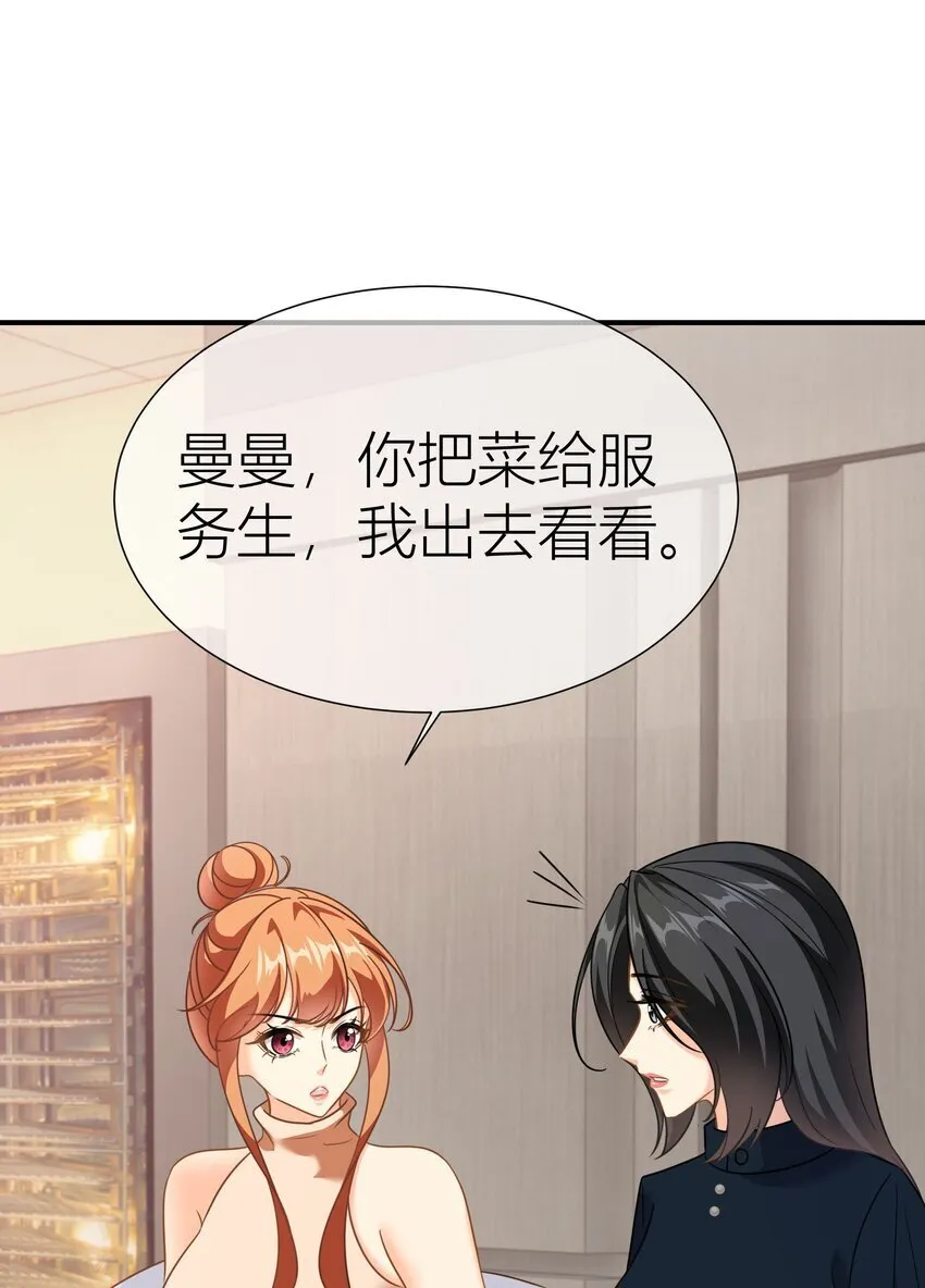 039 上门找茬 第19页