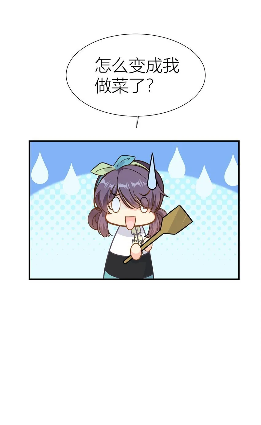 039 上门找茬 第28页