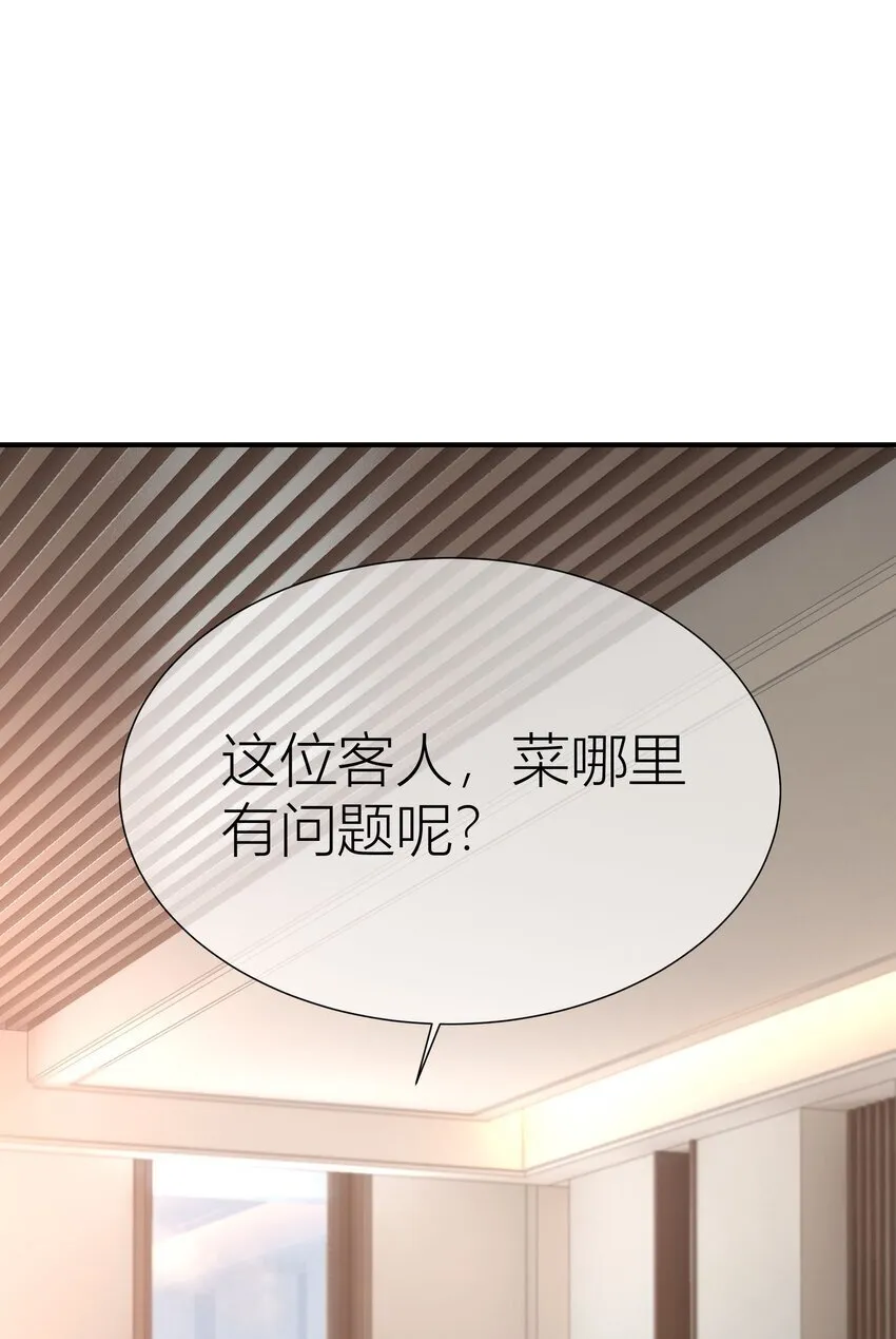 039 上门找茬 第29页
