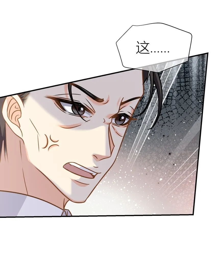039 上门找茬 第35页