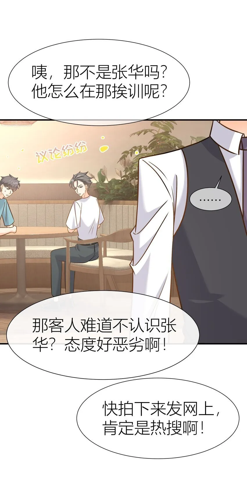 039 上门找茬 第36页