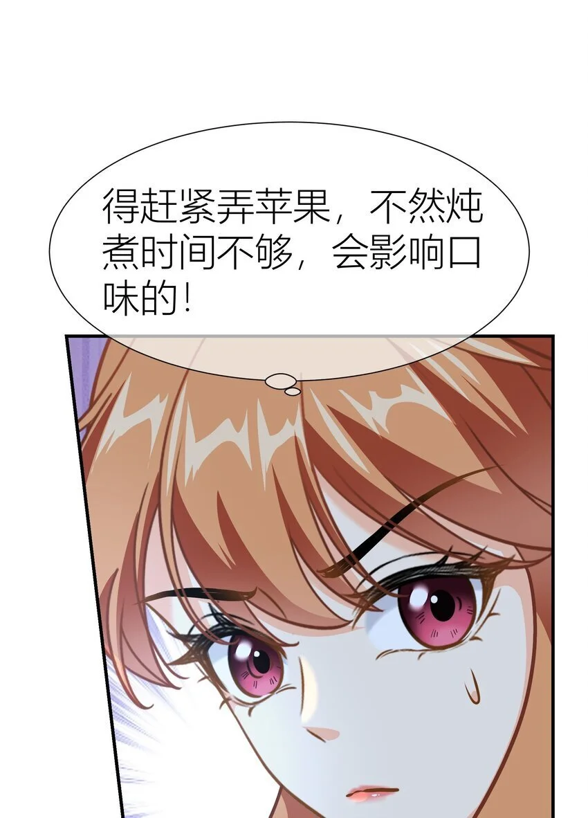 041餐 闪亮登场 第12页