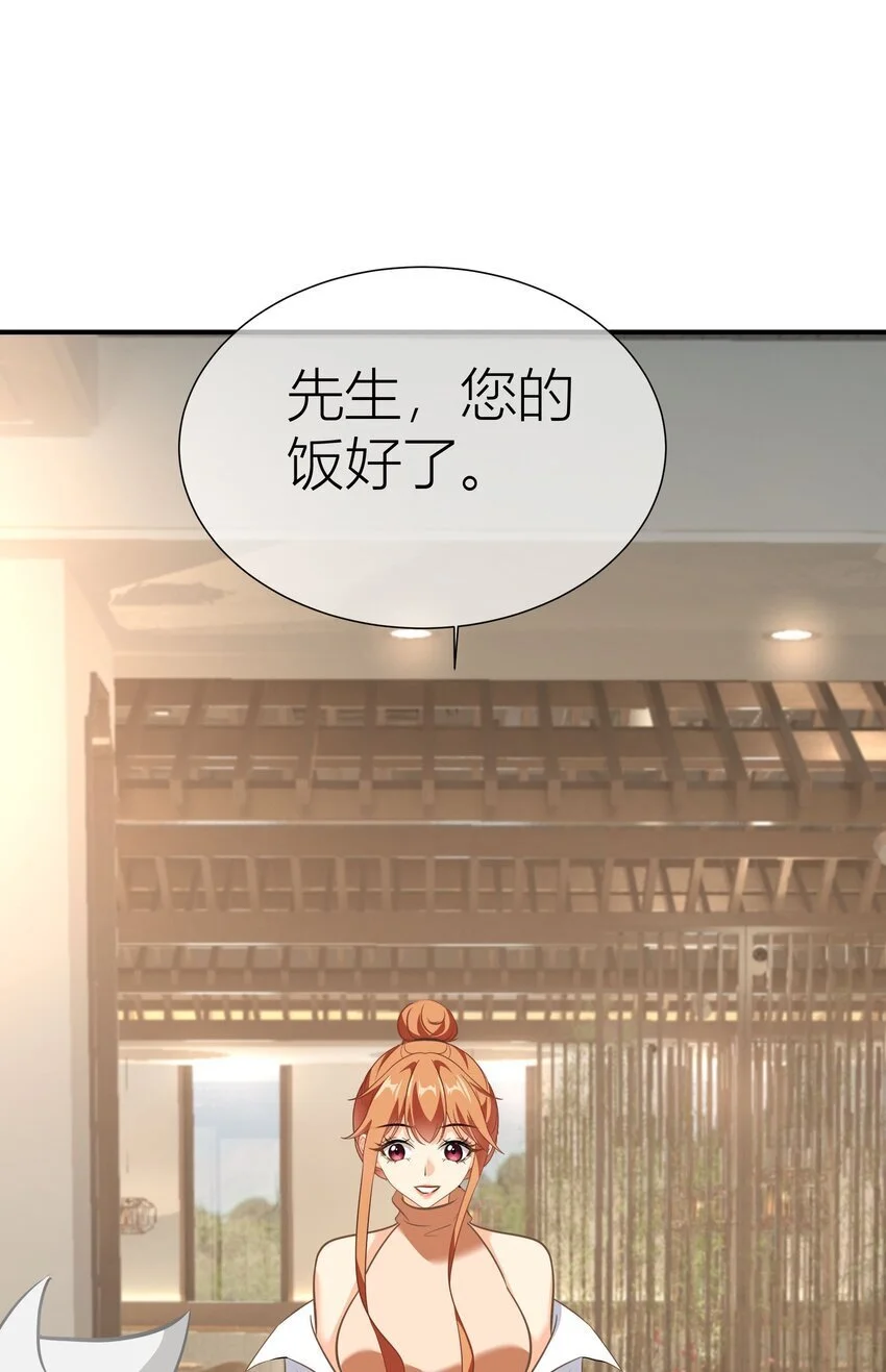 041餐 闪亮登场 第42页