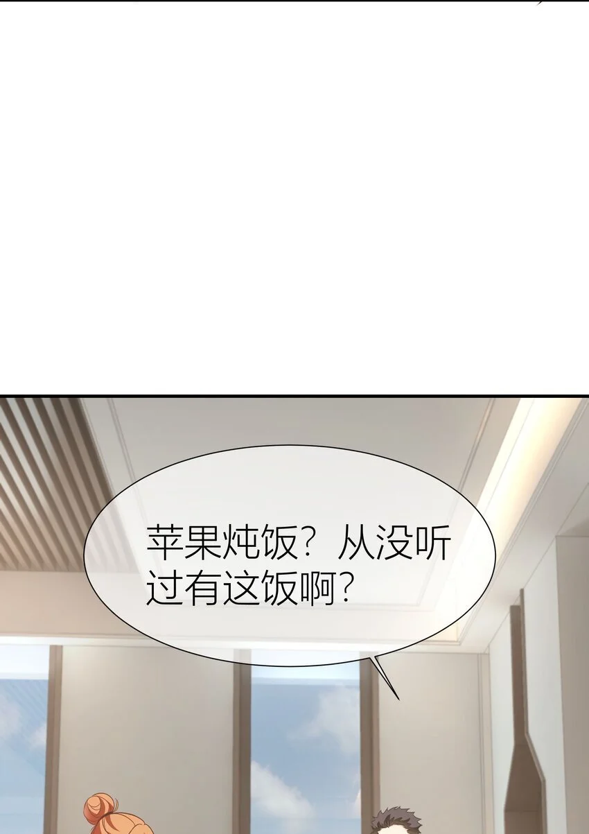 041餐 闪亮登场 第45页