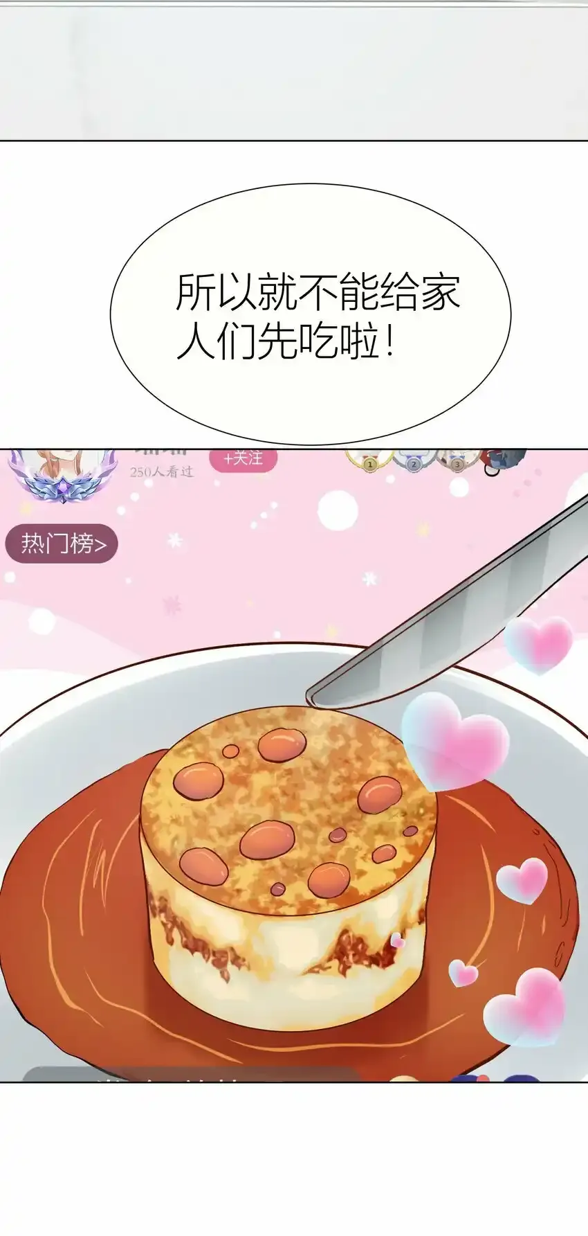 023餐 想吃…… 第20页