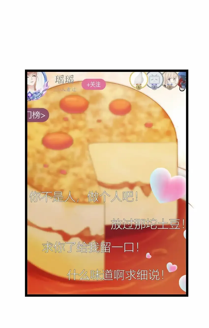 023餐 想吃…… 第22页