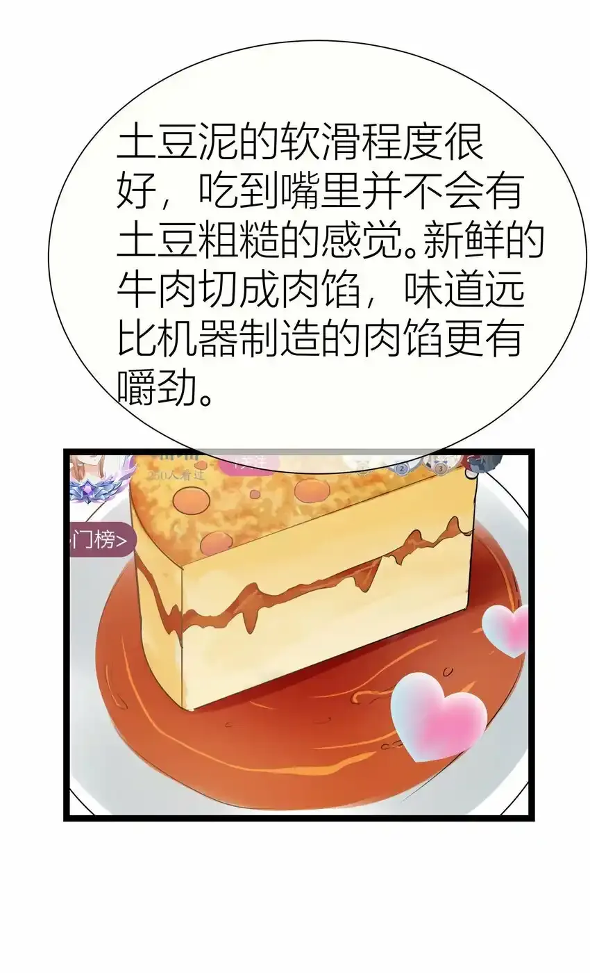 023餐 想吃…… 第25页