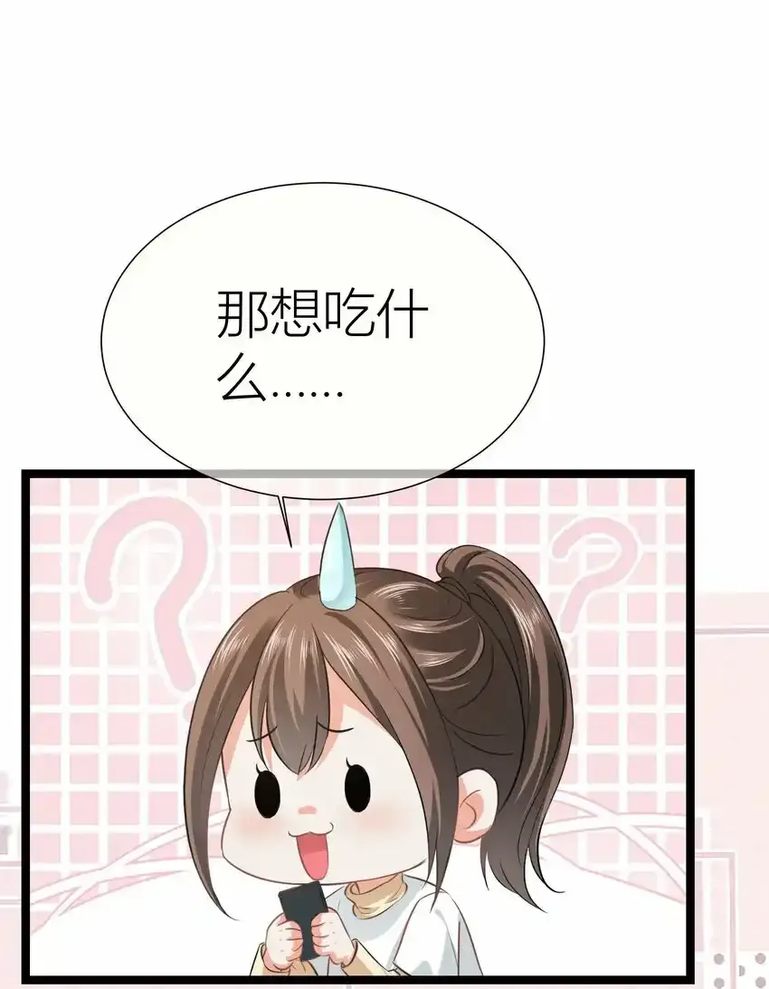 023餐 想吃…… 第36页