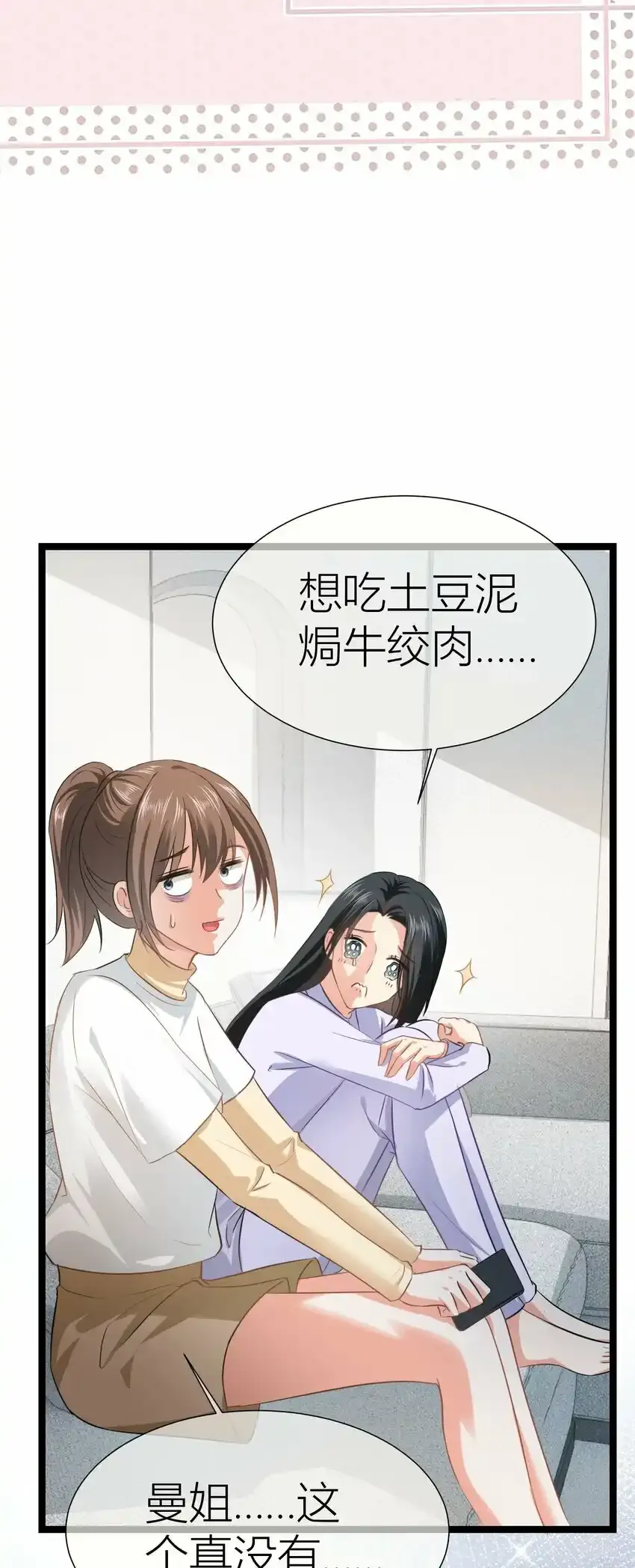 023餐 想吃…… 第37页