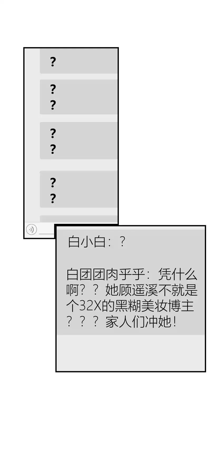 028餐 微博大战，颜值取胜 第3页