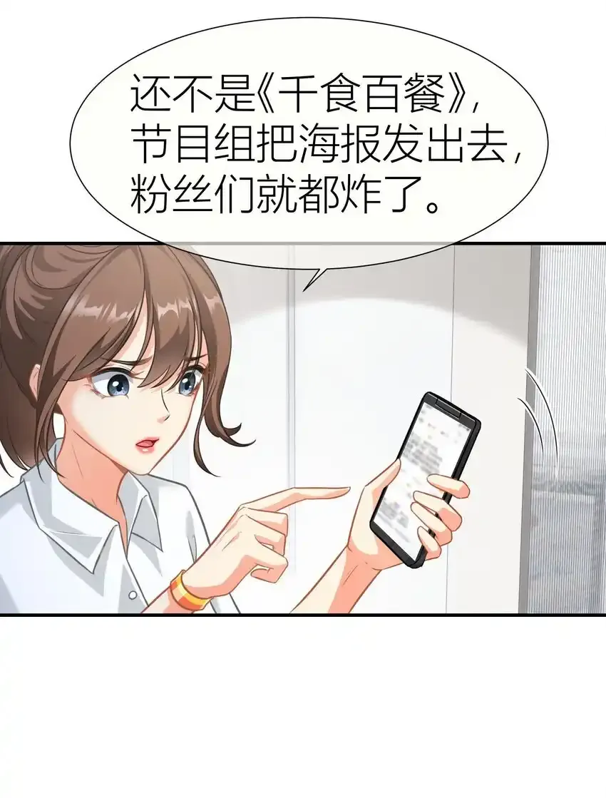 028餐 微博大战，颜值取胜 第8页