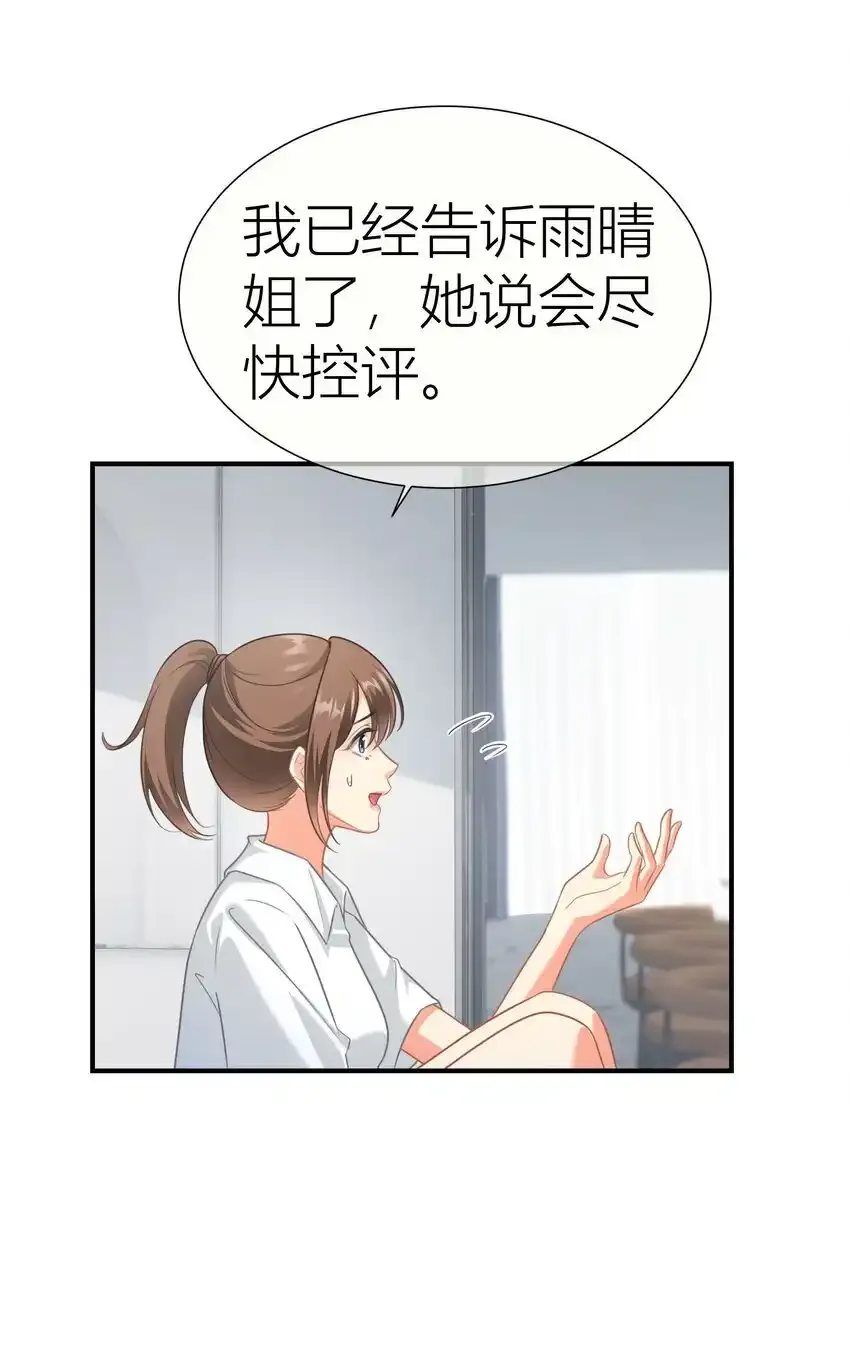 028餐 微博大战，颜值取胜 第10页