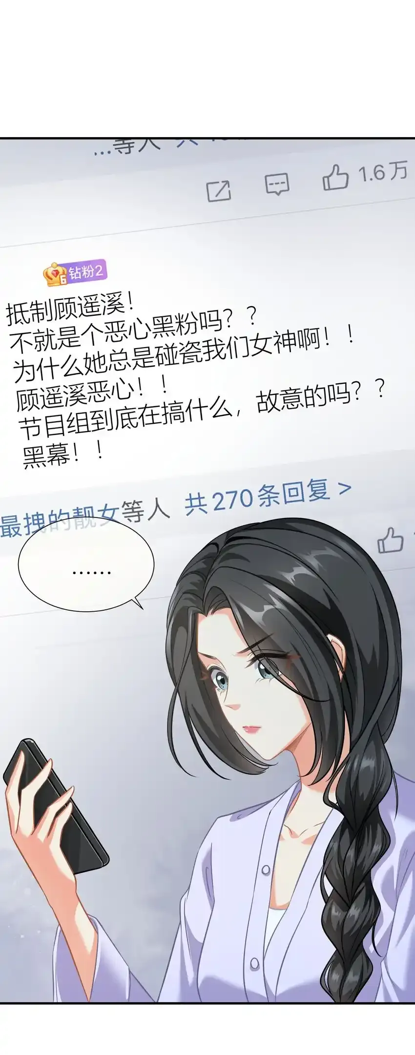028餐 微博大战，颜值取胜 第11页