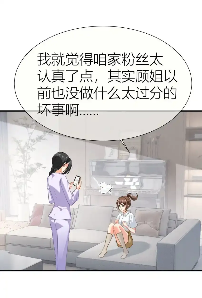 028餐 微博大战，颜值取胜 第12页