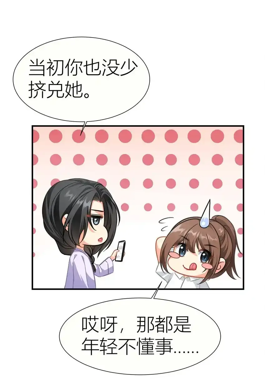 028餐 微博大战，颜值取胜 第13页