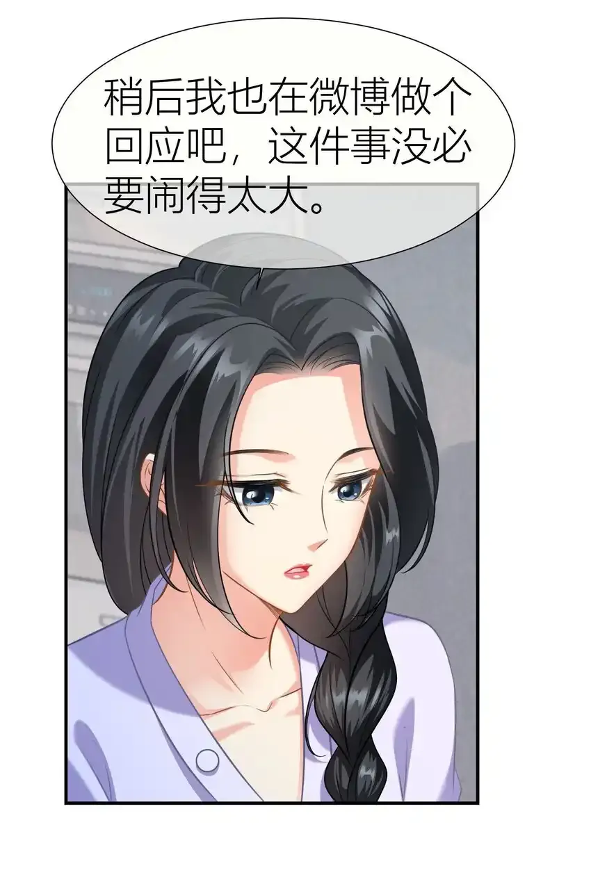 028餐 微博大战，颜值取胜 第14页