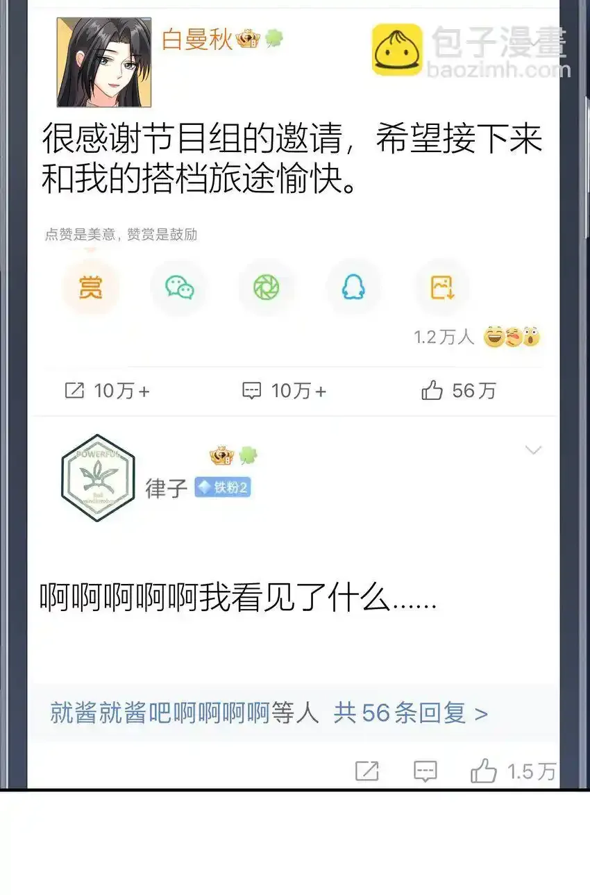 028餐 微博大战，颜值取胜 第20页