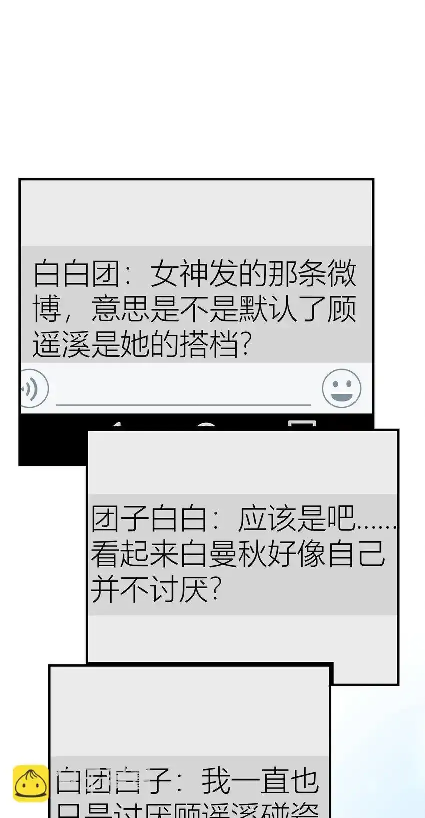 028餐 微博大战，颜值取胜 第21页