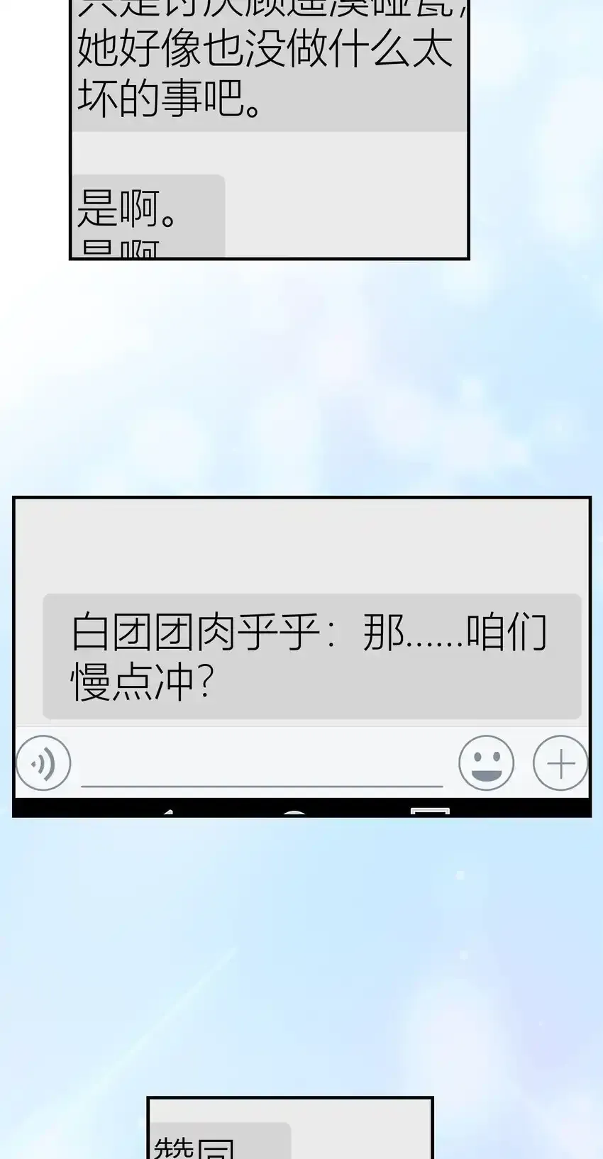 028餐 微博大战，颜值取胜 第22页