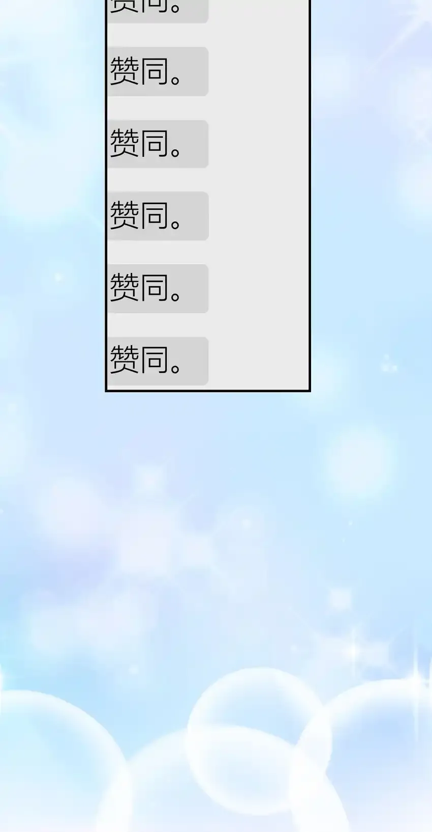 028餐 微博大战，颜值取胜 第23页