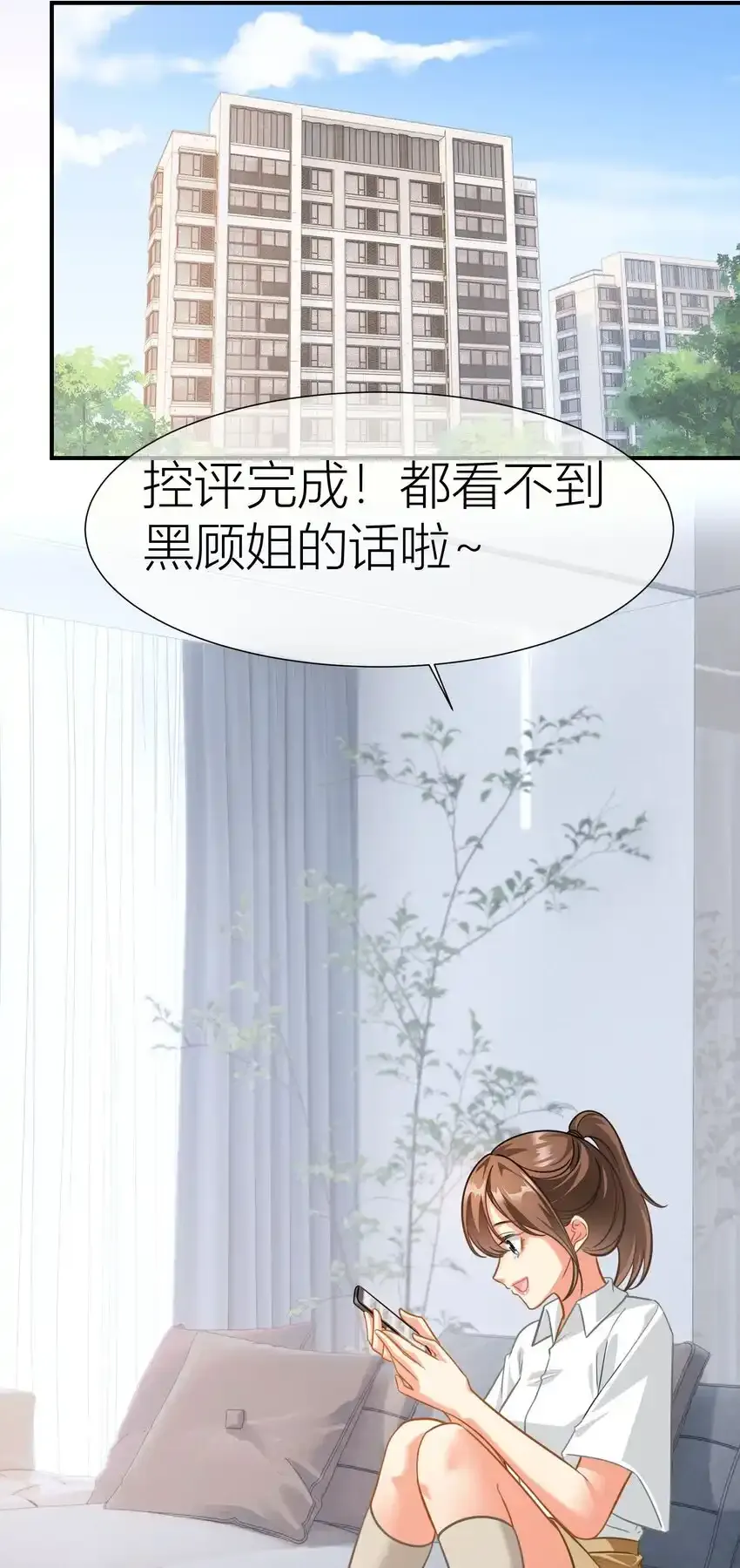 028餐 微博大战，颜值取胜 第24页