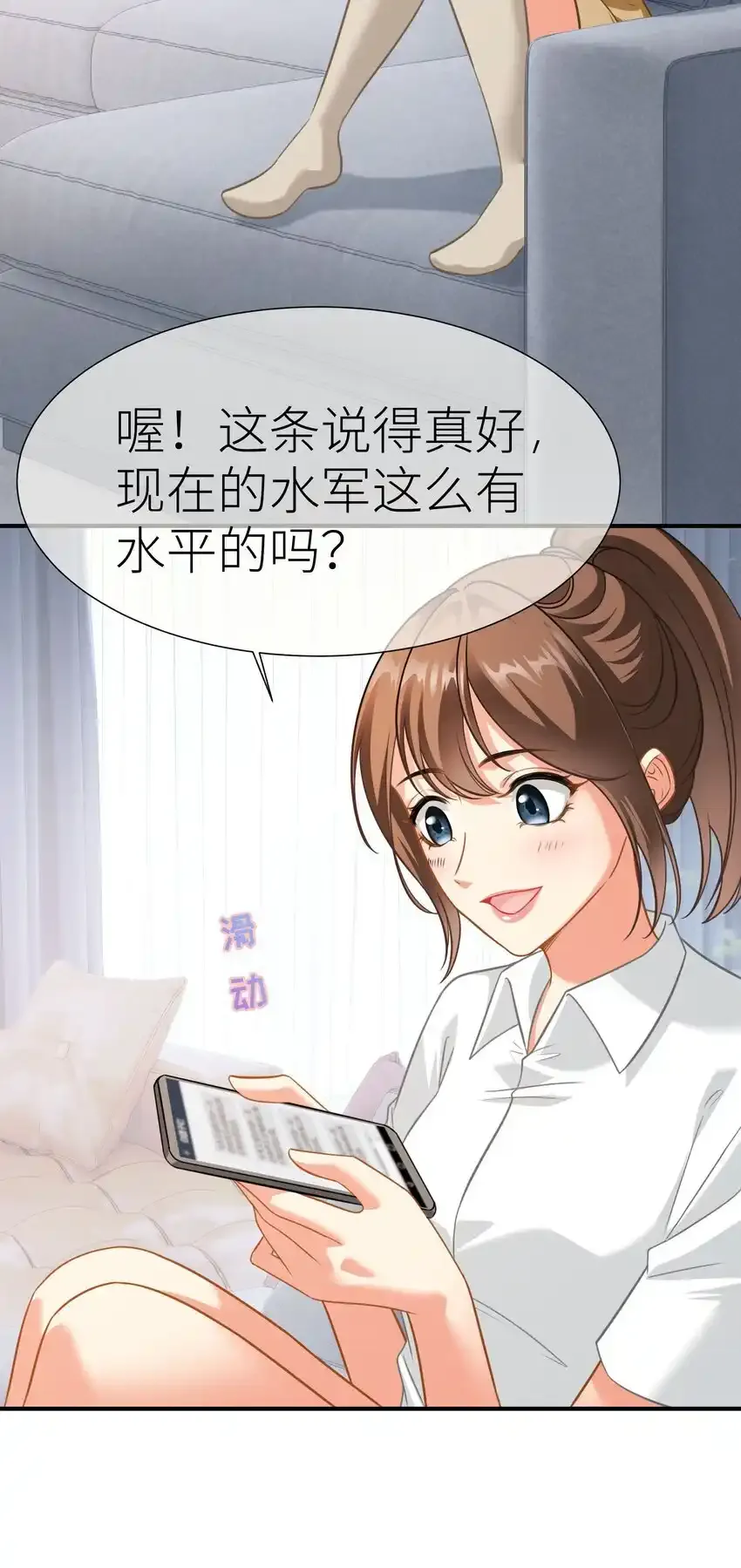 028餐 微博大战，颜值取胜 第25页