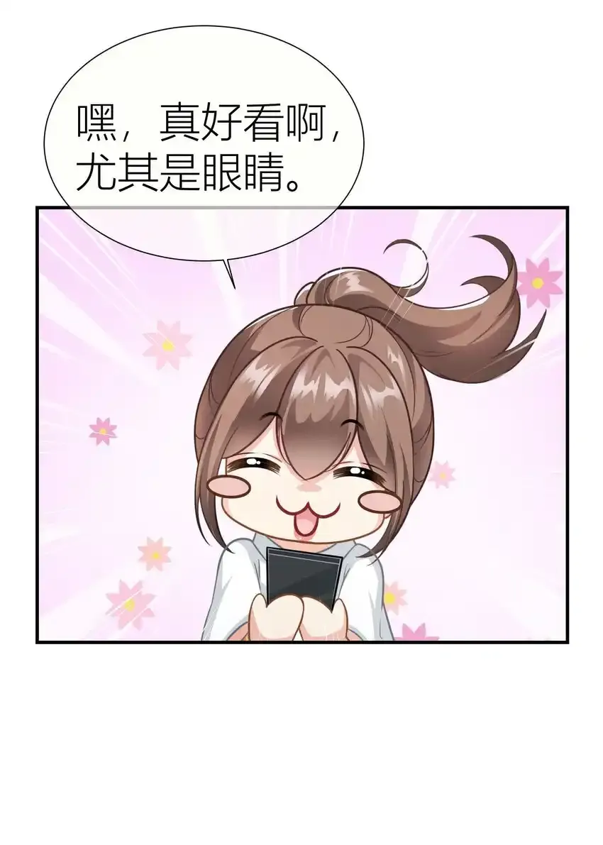 028餐 微博大战，颜值取胜 第31页