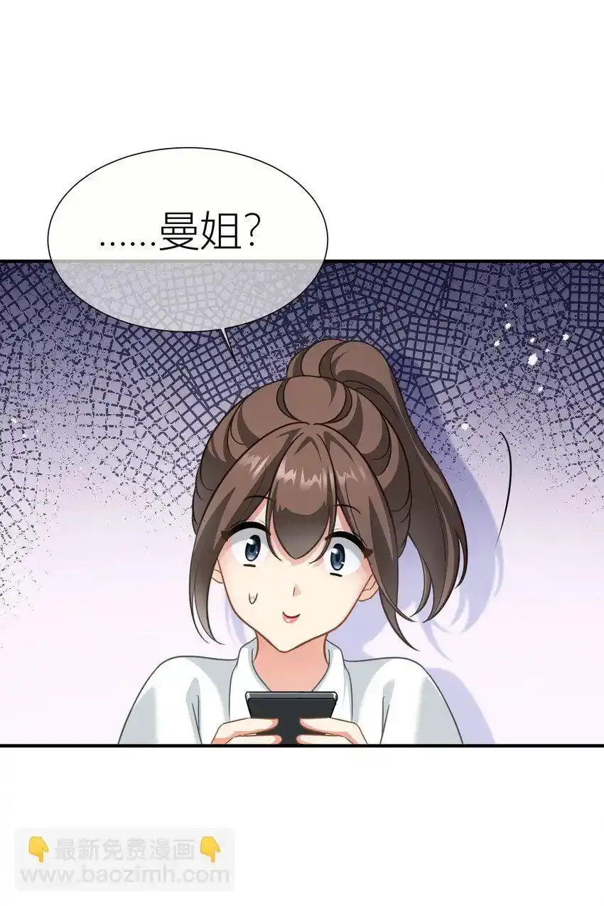 028餐 微博大战，颜值取胜 第34页