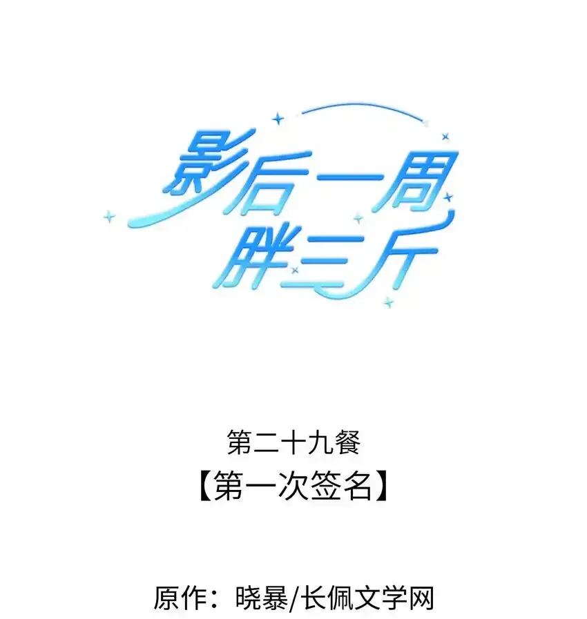 028餐 微博大战，颜值取胜 第37页