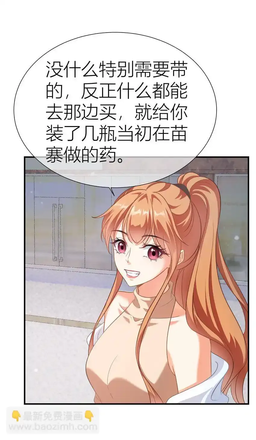 030餐 热搜升级 第4页