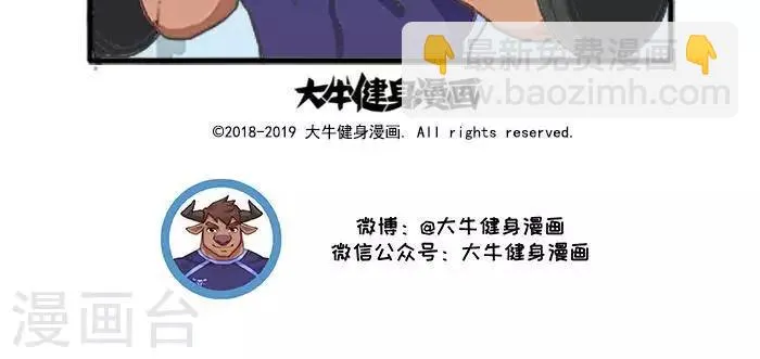第35话 行不行1 第4页