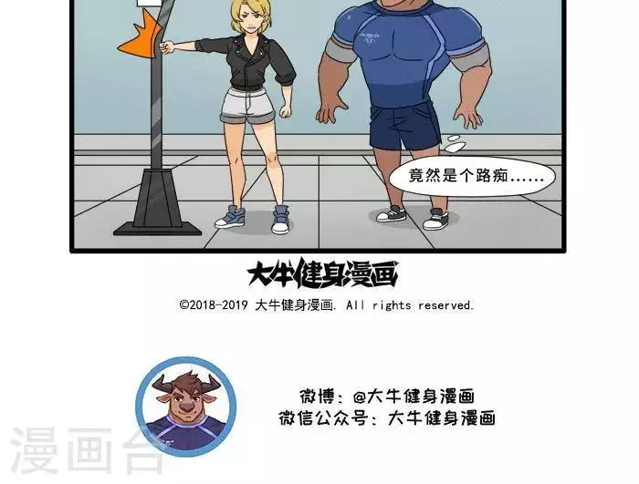 第92话 关于雷娜2 第3页