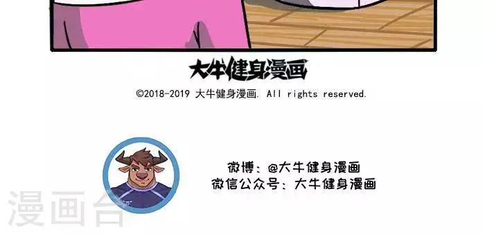 第110话 成果检验2 第4页