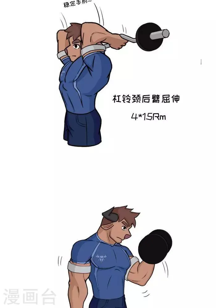 番外2 大牛的二头三头超级组 第3页