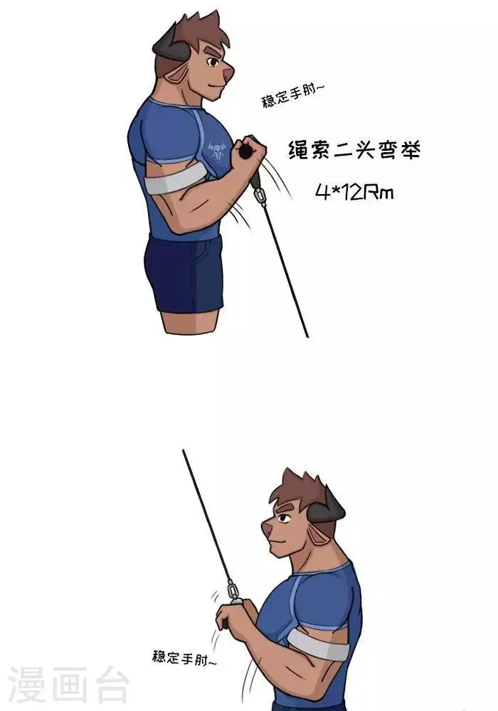 番外2 大牛的二头三头超级组 第5页